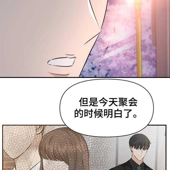 《换面替身》漫画最新章节第48话 48_激动免费下拉式在线观看章节第【50】张图片