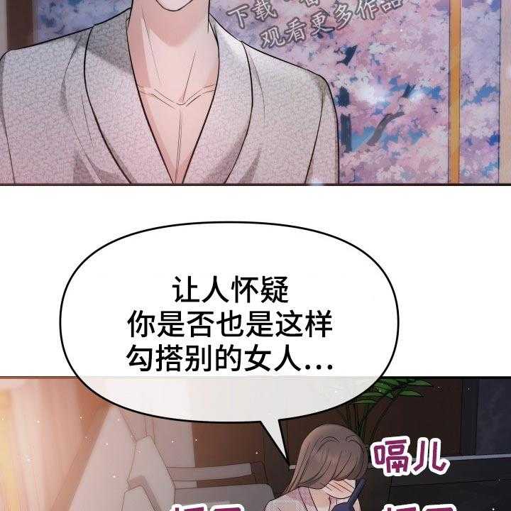 《换面替身》漫画最新章节第48话 48_激动免费下拉式在线观看章节第【34】张图片