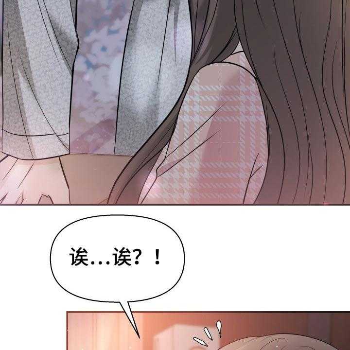 《换面替身》漫画最新章节第48话 48_激动免费下拉式在线观看章节第【53】张图片