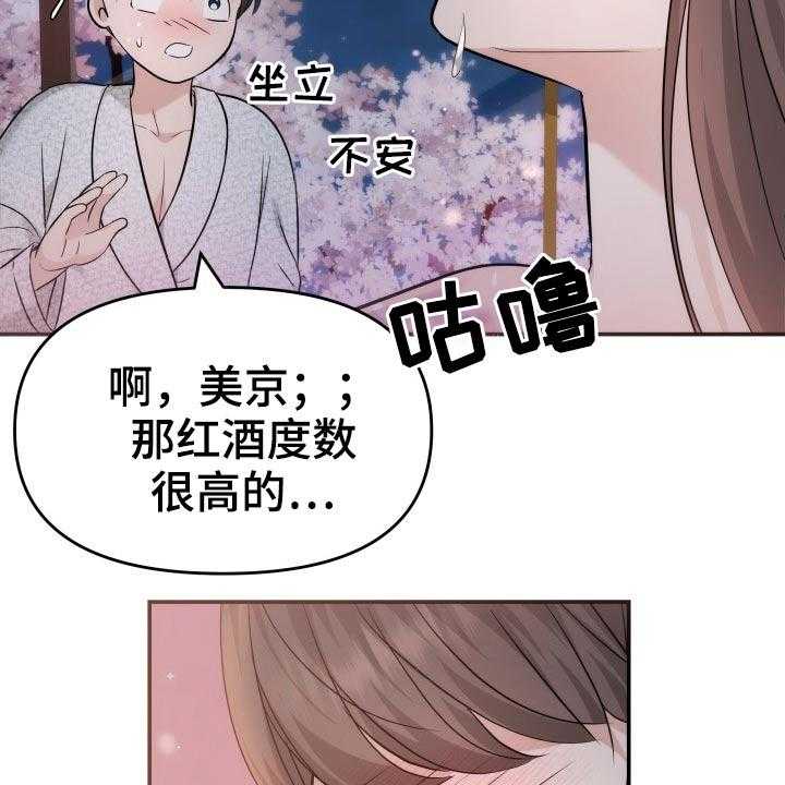 《换面替身》漫画最新章节第48话 48_激动免费下拉式在线观看章节第【37】张图片