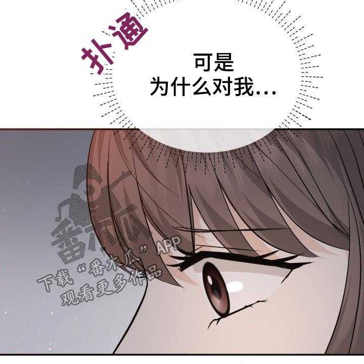 《换面替身》漫画最新章节第48话 48_激动免费下拉式在线观看章节第【41】张图片