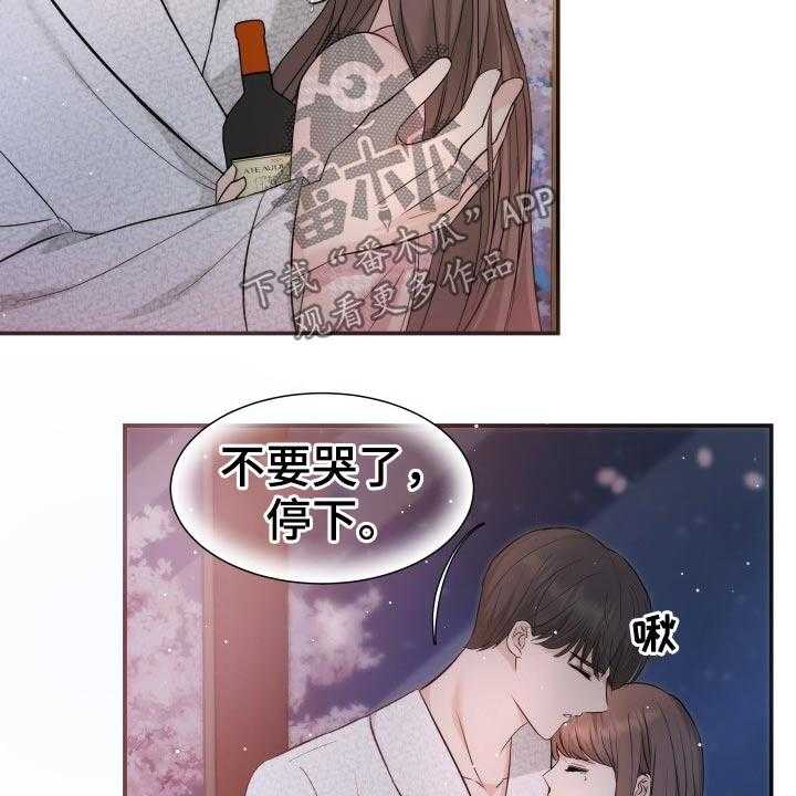 《换面替身》漫画最新章节第48话 48_激动免费下拉式在线观看章节第【13】张图片