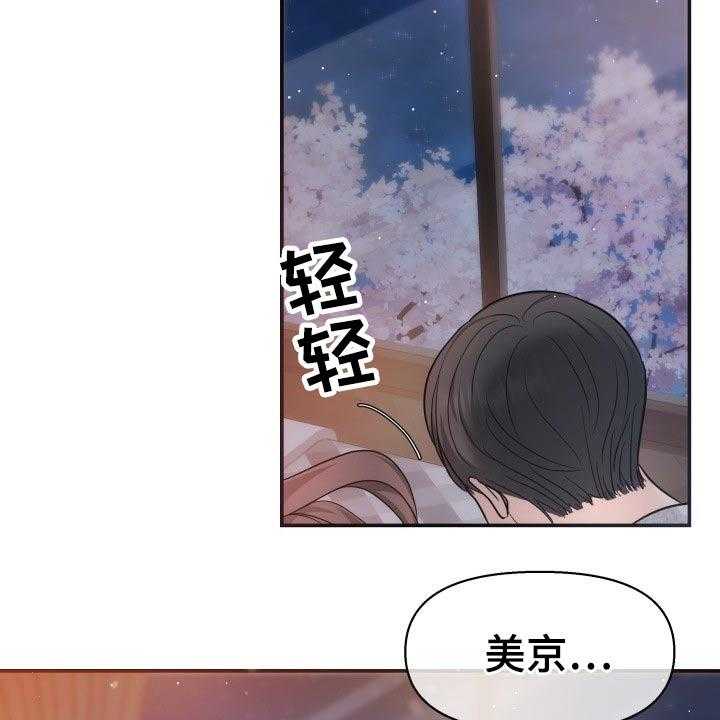 《换面替身》漫画最新章节第48话 48_激动免费下拉式在线观看章节第【7】张图片