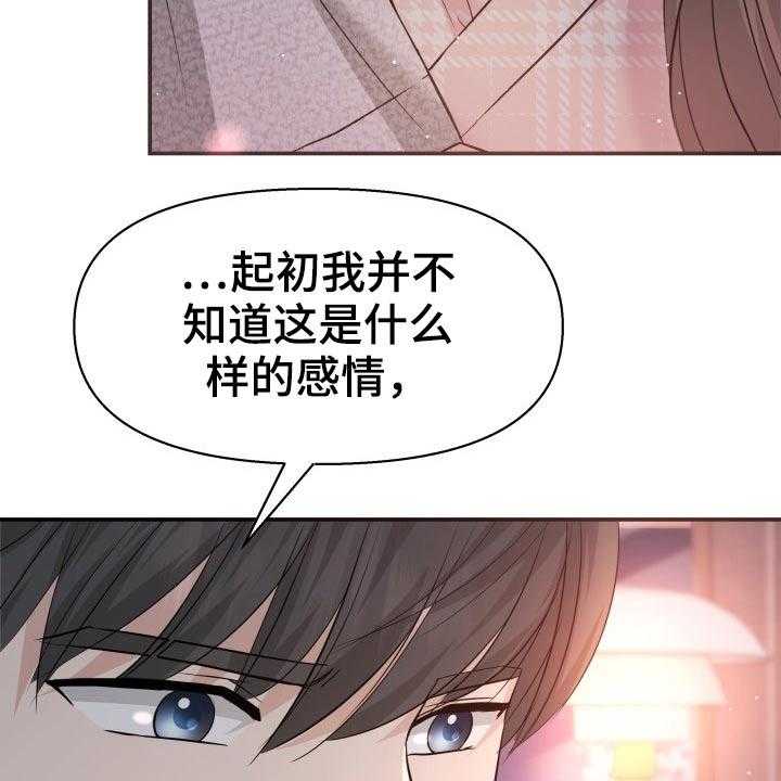 《换面替身》漫画最新章节第48话 48_激动免费下拉式在线观看章节第【51】张图片