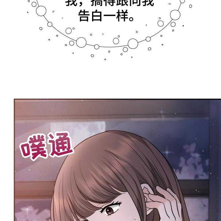 《换面替身》漫画最新章节第47话 47_告白免费下拉式在线观看章节第【12】张图片