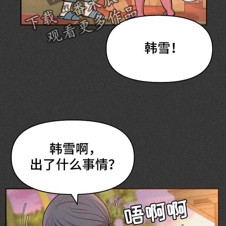 《换面替身》漫画最新章节第47话 47_告白免费下拉式在线观看章节第【50】张图片