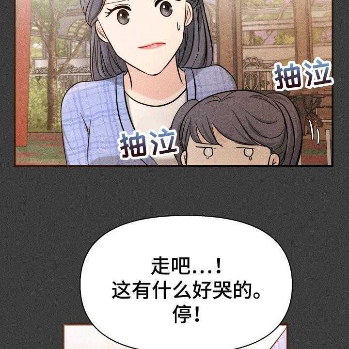 《换面替身》漫画最新章节第47话 47_告白免费下拉式在线观看章节第【48】张图片