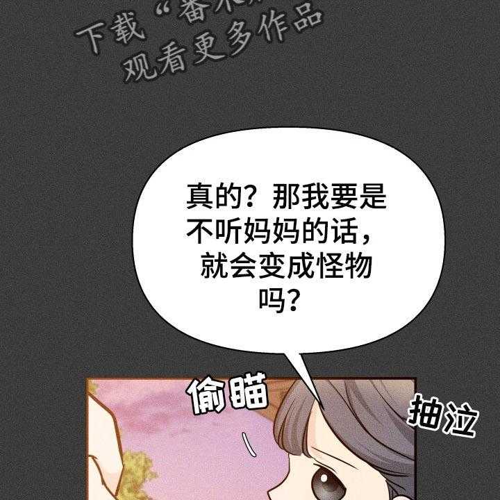 《换面替身》漫画最新章节第47话 47_告白免费下拉式在线观看章节第【44】张图片