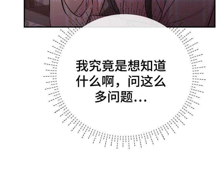 《换面替身》漫画最新章节第47话 47_告白免费下拉式在线观看章节第【19】张图片