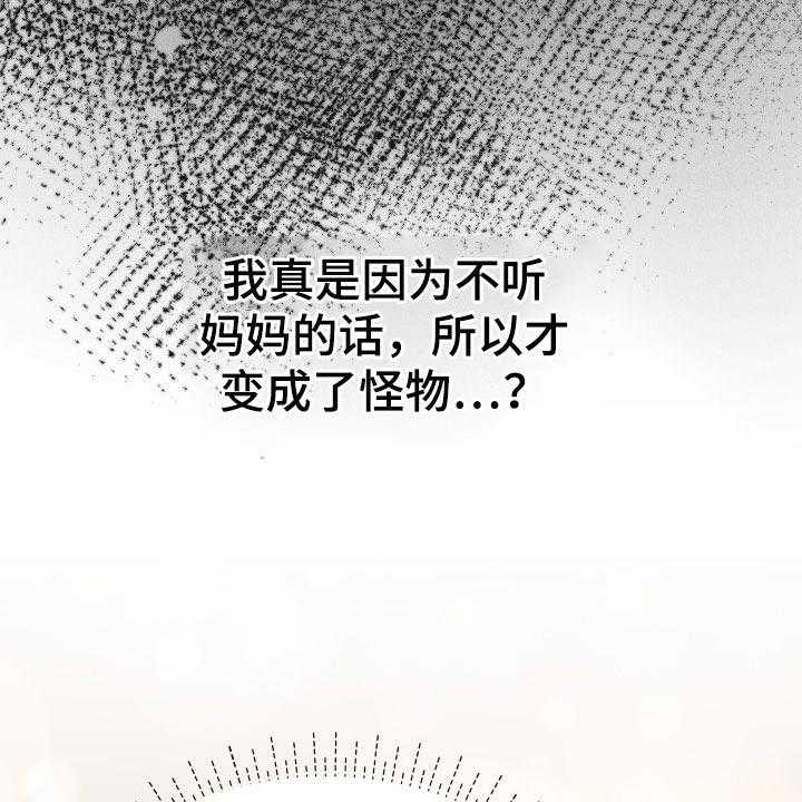 《换面替身》漫画最新章节第47话 47_告白免费下拉式在线观看章节第【39】张图片