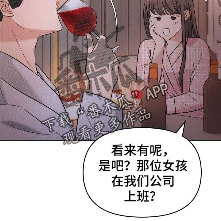 《换面替身》漫画最新章节第47话 47_告白免费下拉式在线观看章节第【22】张图片