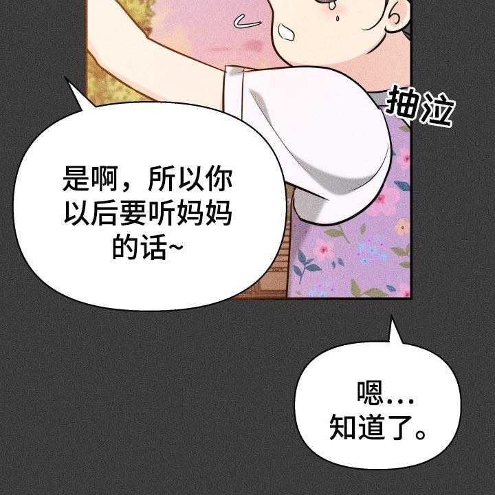 《换面替身》漫画最新章节第47话 47_告白免费下拉式在线观看章节第【43】张图片