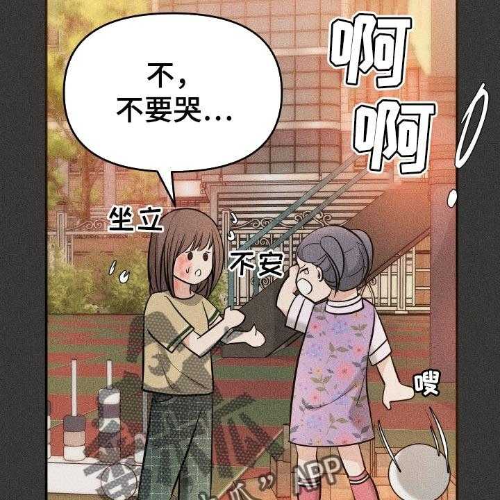 《换面替身》漫画最新章节第47话 47_告白免费下拉式在线观看章节第【51】张图片