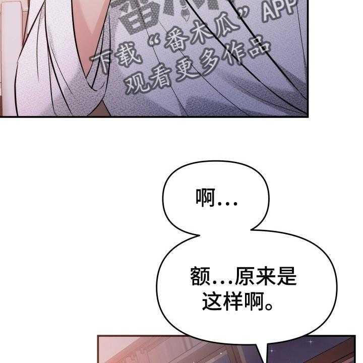 《换面替身》漫画最新章节第47话 47_告白免费下拉式在线观看章节第【14】张图片