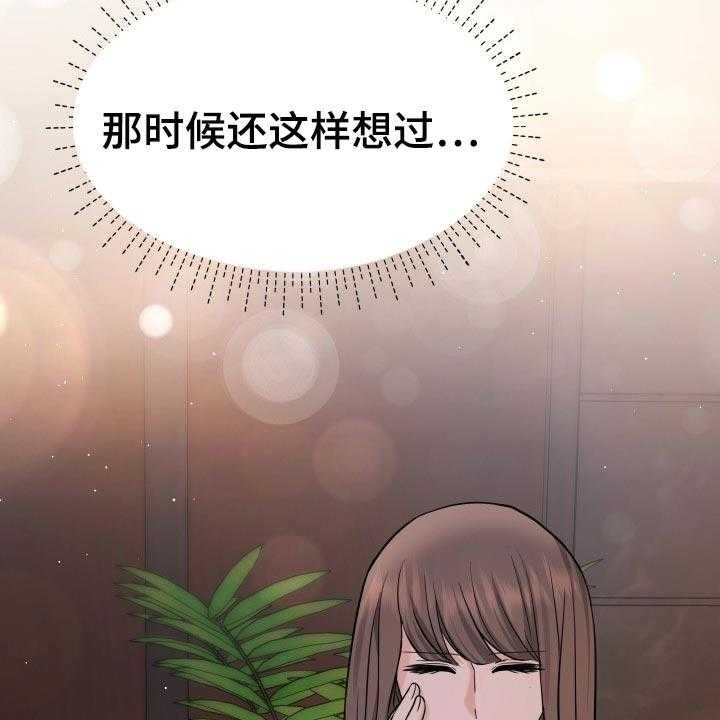 《换面替身》漫画最新章节第47话 47_告白免费下拉式在线观看章节第【38】张图片