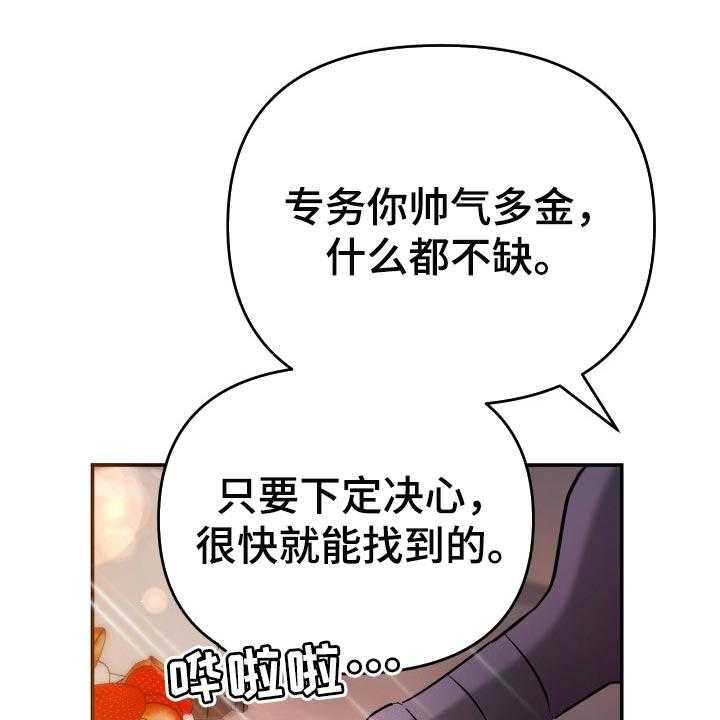 《换面替身》漫画最新章节第47话 47_告白免费下拉式在线观看章节第【30】张图片