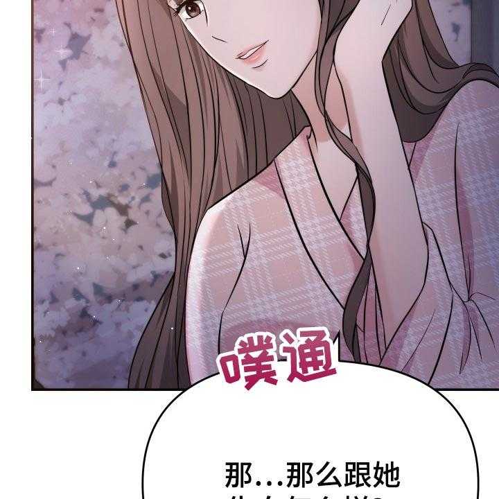 《换面替身》漫画最新章节第47话 47_告白免费下拉式在线观看章节第【11】张图片