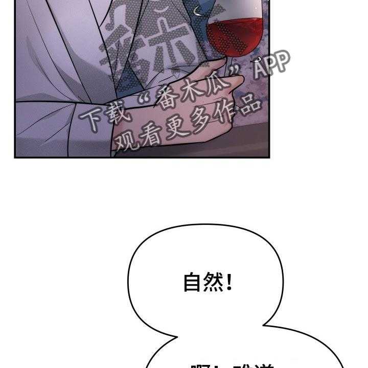 《换面替身》漫画最新章节第47话 47_告白免费下拉式在线观看章节第【27】张图片