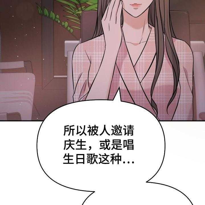 《换面替身》漫画最新章节第47话 47_告白免费下拉式在线观看章节第【37】张图片