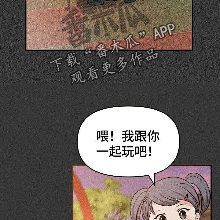 《换面替身》漫画最新章节第47话 47_告白免费下拉式在线观看章节第【56】张图片