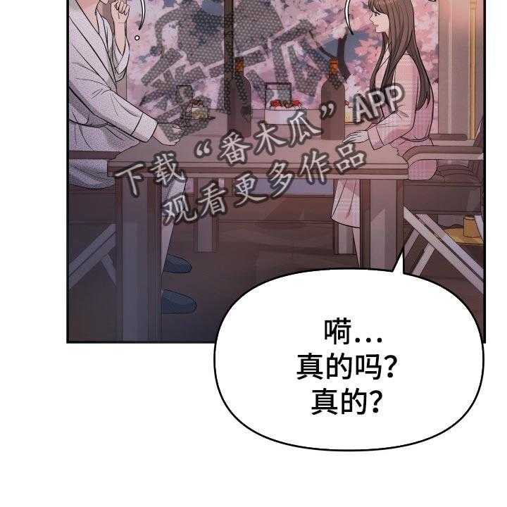 《换面替身》漫画最新章节第47话 47_告白免费下拉式在线观看章节第【33】张图片