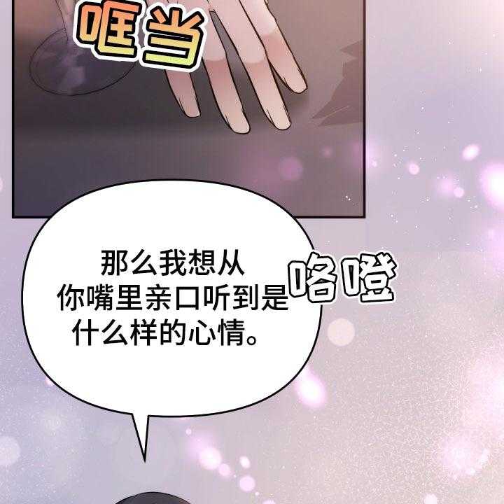 《换面替身》漫画最新章节第47话 47_告白免费下拉式在线观看章节第【6】张图片