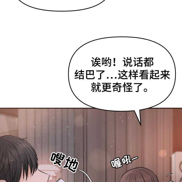 《换面替身》漫画最新章节第47话 47_告白免费下拉式在线观看章节第【23】张图片