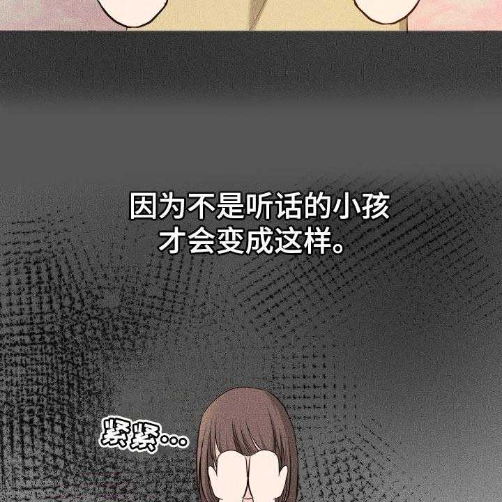 《换面替身》漫画最新章节第47话 47_告白免费下拉式在线观看章节第【41】张图片