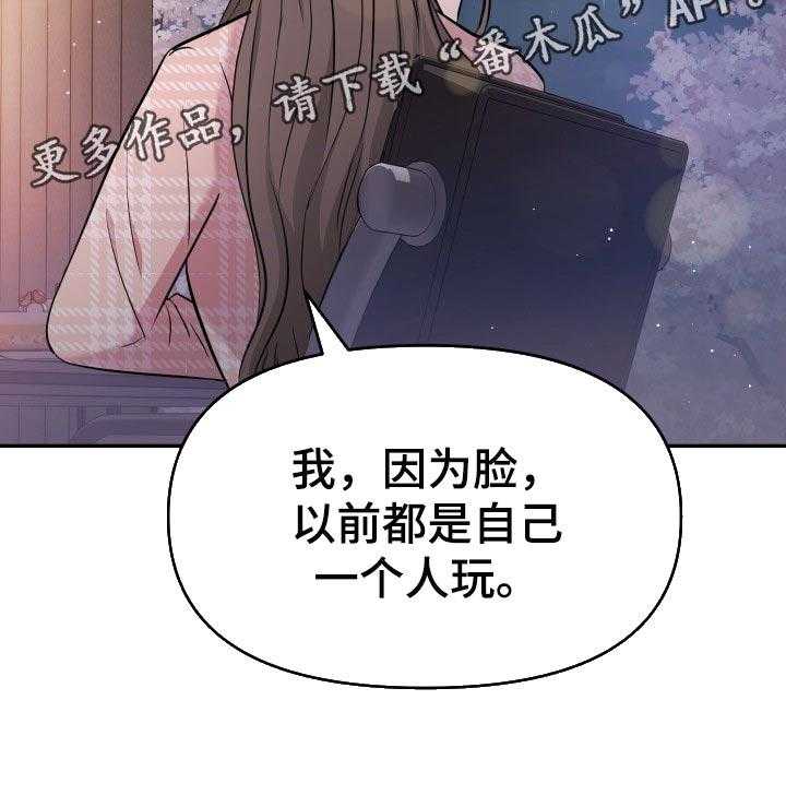 《换面替身》漫画最新章节第46话 46_许愿免费下拉式在线观看章节第【1】张图片