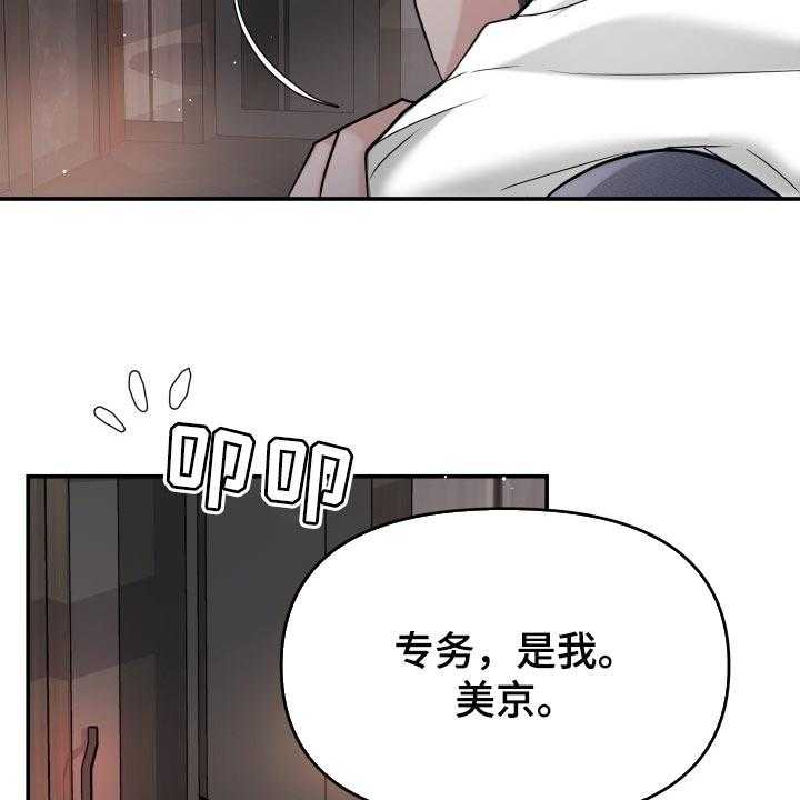 《换面替身》漫画最新章节第46话 46_许愿免费下拉式在线观看章节第【43】张图片