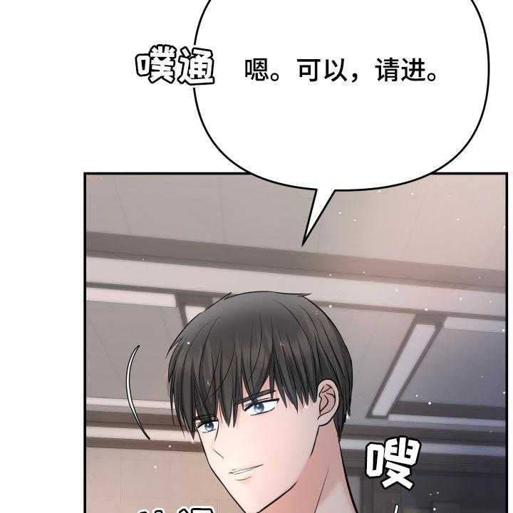 《换面替身》漫画最新章节第46话 46_许愿免费下拉式在线观看章节第【41】张图片