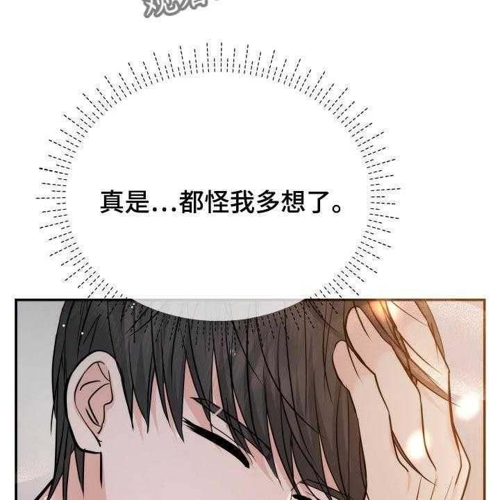 《换面替身》漫画最新章节第46话 46_许愿免费下拉式在线观看章节第【29】张图片