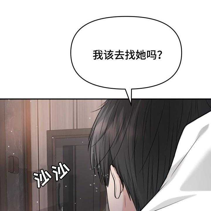 《换面替身》漫画最新章节第46话 46_许愿免费下拉式在线观看章节第【44】张图片