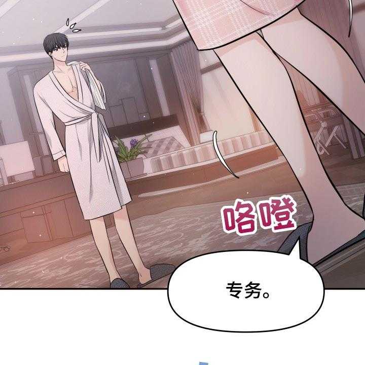 《换面替身》漫画最新章节第46话 46_许愿免费下拉式在线观看章节第【37】张图片