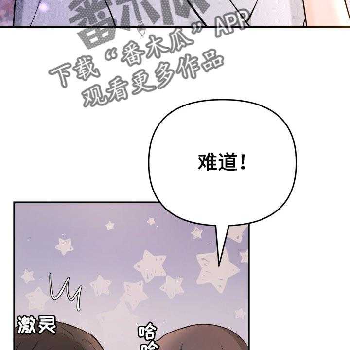 《换面替身》漫画最新章节第46话 46_许愿免费下拉式在线观看章节第【10】张图片