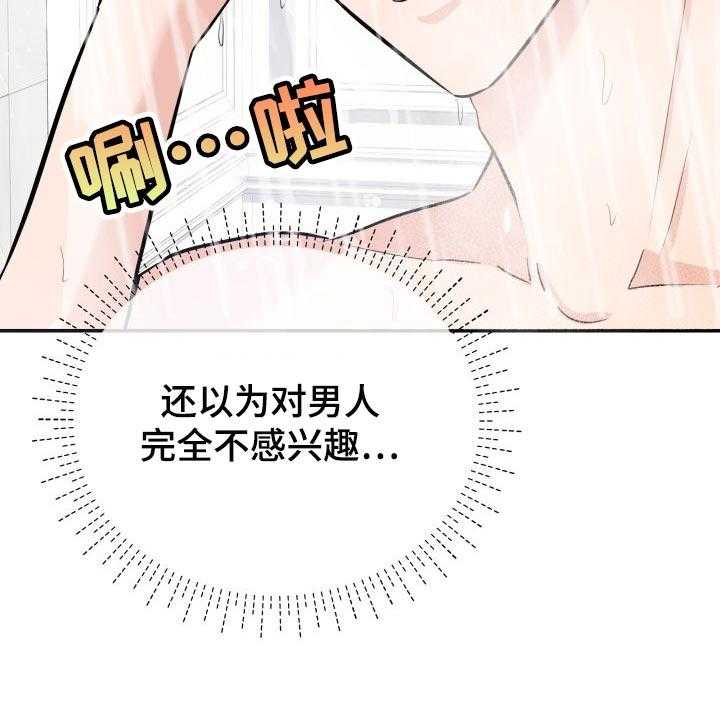 《换面替身》漫画最新章节第46话 46_许愿免费下拉式在线观看章节第【48】张图片