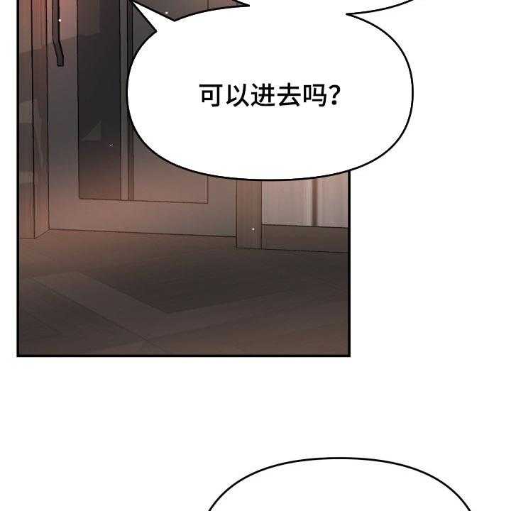 《换面替身》漫画最新章节第46话 46_许愿免费下拉式在线观看章节第【42】张图片