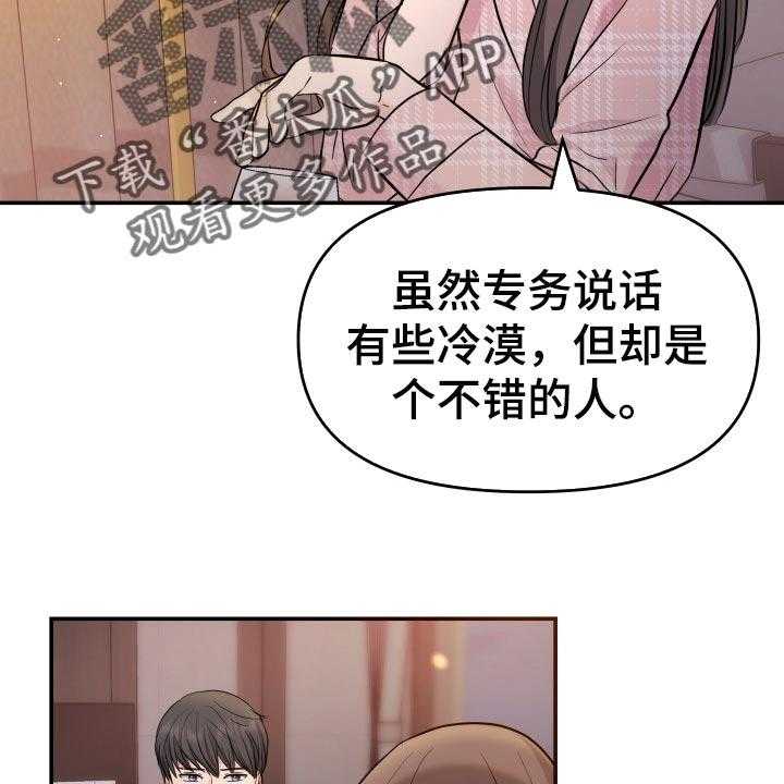 《换面替身》漫画最新章节第46话 46_许愿免费下拉式在线观看章节第【5】张图片