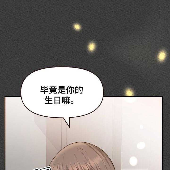 《换面替身》漫画最新章节第46话 46_许愿免费下拉式在线观看章节第【52】张图片