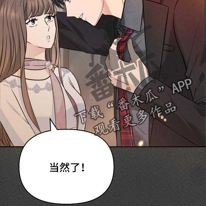 《换面替身》漫画最新章节第46话 46_许愿免费下拉式在线观看章节第【53】张图片