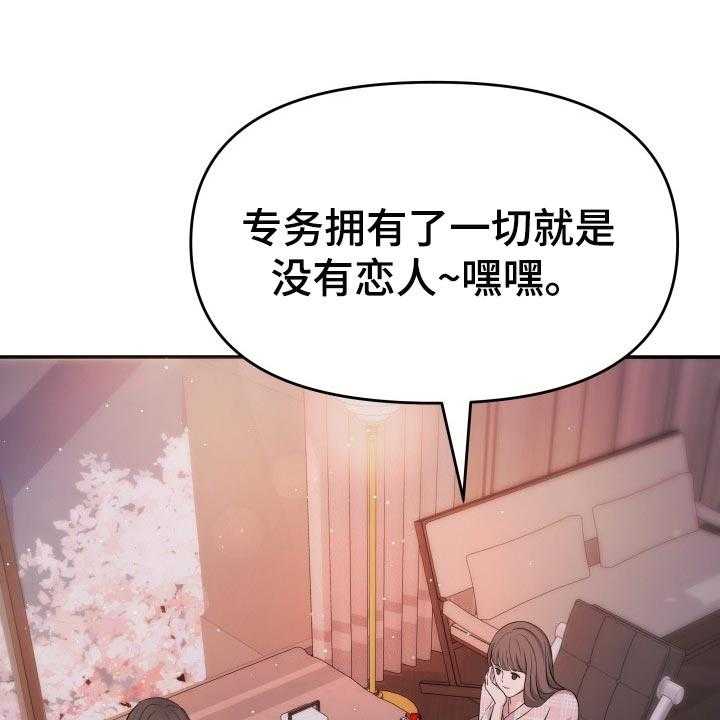 《换面替身》漫画最新章节第46话 46_许愿免费下拉式在线观看章节第【8】张图片