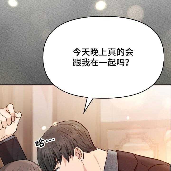 《换面替身》漫画最新章节第46话 46_许愿免费下拉式在线观看章节第【54】张图片