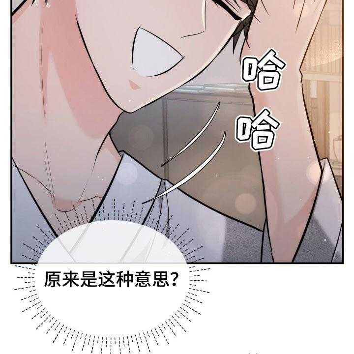 《换面替身》漫画最新章节第46话 46_许愿免费下拉式在线观看章节第【28】张图片