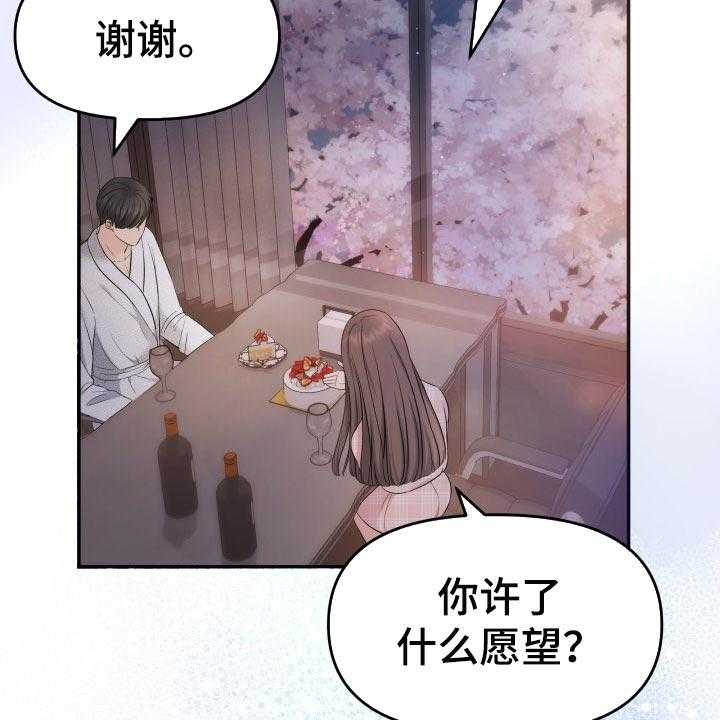 《换面替身》漫画最新章节第46话 46_许愿免费下拉式在线观看章节第【12】张图片