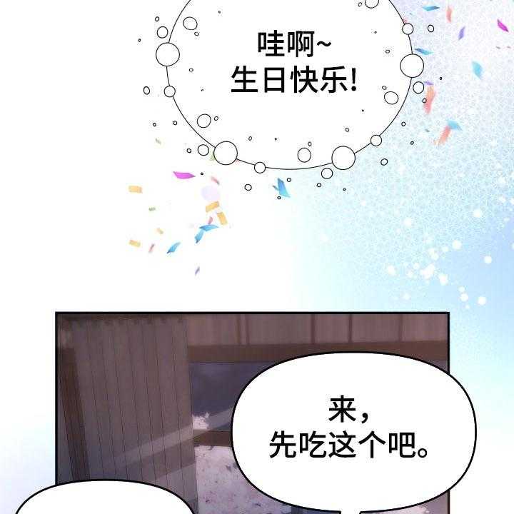 《换面替身》漫画最新章节第46话 46_许愿免费下拉式在线观看章节第【13】张图片