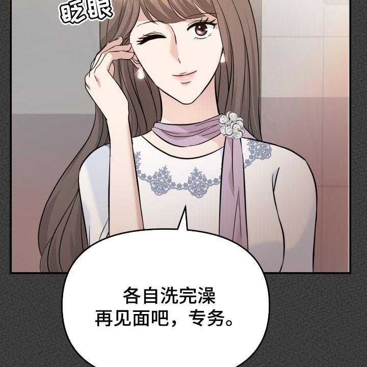 《换面替身》漫画最新章节第46话 46_许愿免费下拉式在线观看章节第【51】张图片