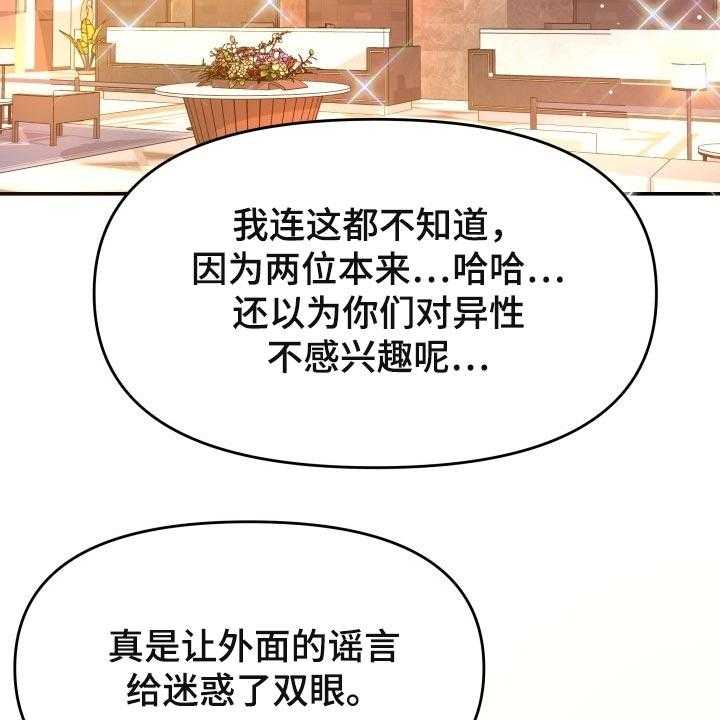 《换面替身》漫画最新章节第44话 44_生气的表情免费下拉式在线观看章节第【7】张图片