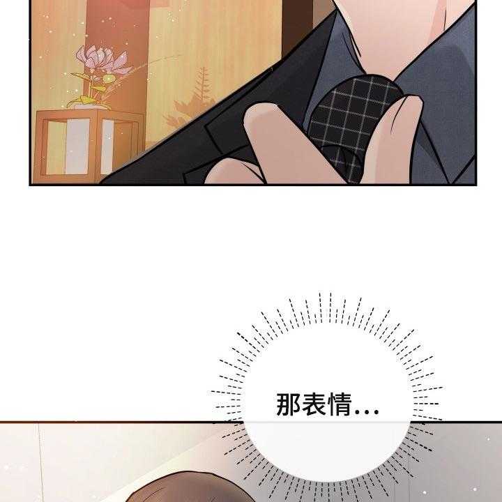 《换面替身》漫画最新章节第44话 44_生气的表情免费下拉式在线观看章节第【12】张图片