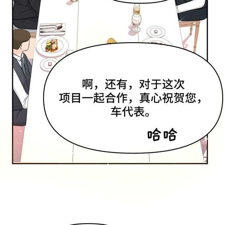 《换面替身》漫画最新章节第44话 44_生气的表情免费下拉式在线观看章节第【5】张图片