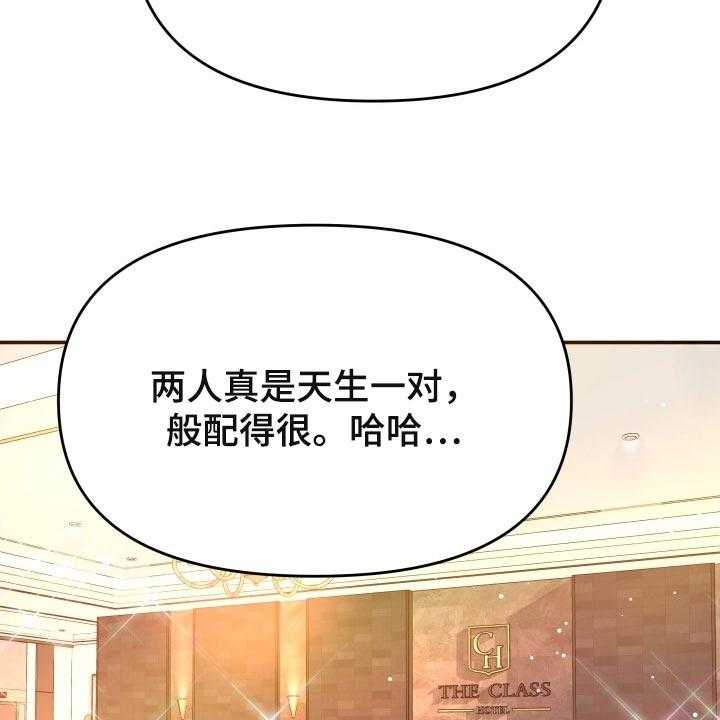 《换面替身》漫画最新章节第44话 44_生气的表情免费下拉式在线观看章节第【8】张图片